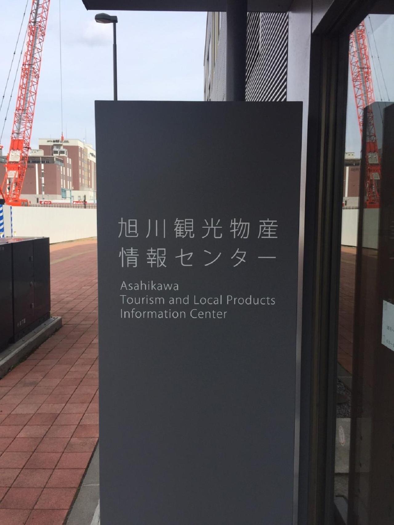 Ark City Asahikawa - Vacation STAY 8531 Bagian luar foto